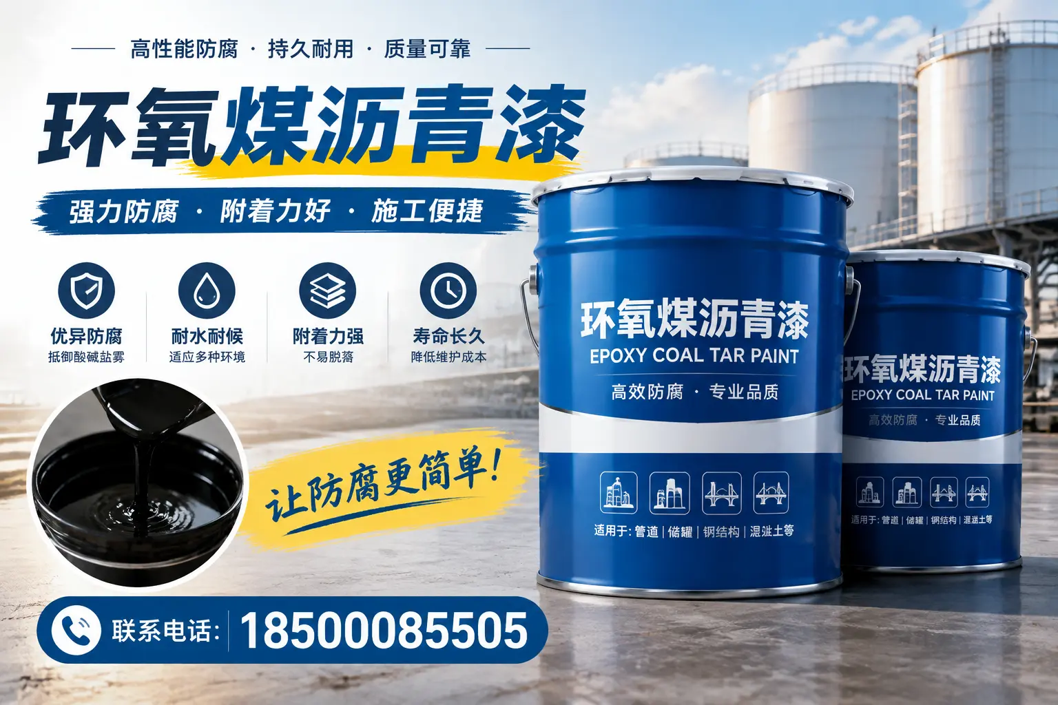 环氧煤沥青漆的环保性分析，韶关企业的选择依据